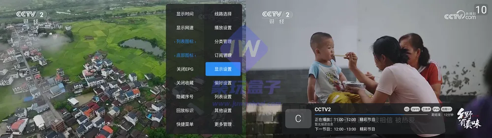 免费电视设置菜单