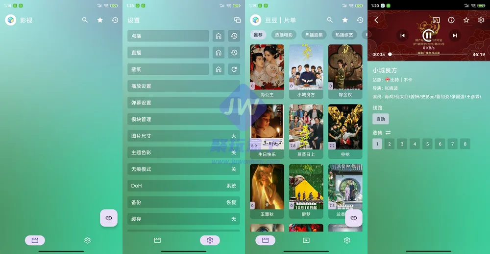 蜂蜜影视手机端