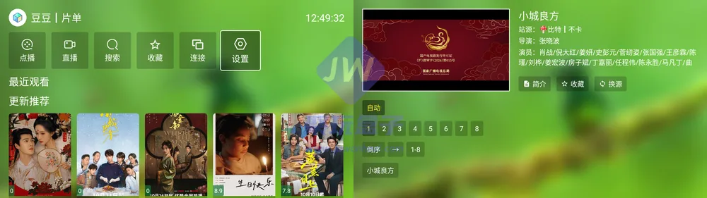 蜂蜜影视片单与线路