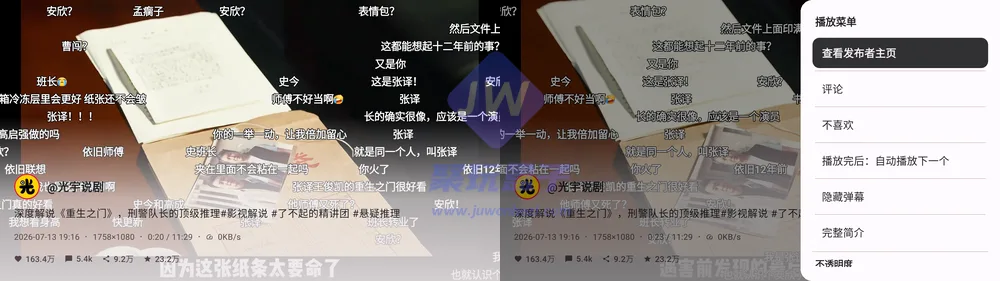 myDV播放界面