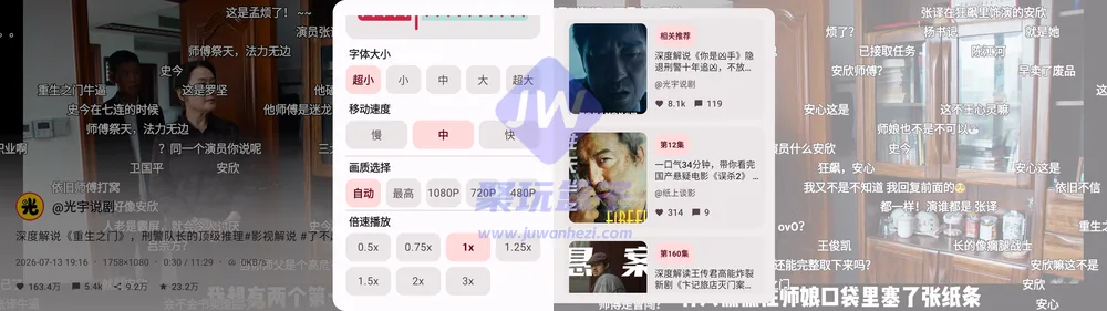 myDV播放设置与推荐