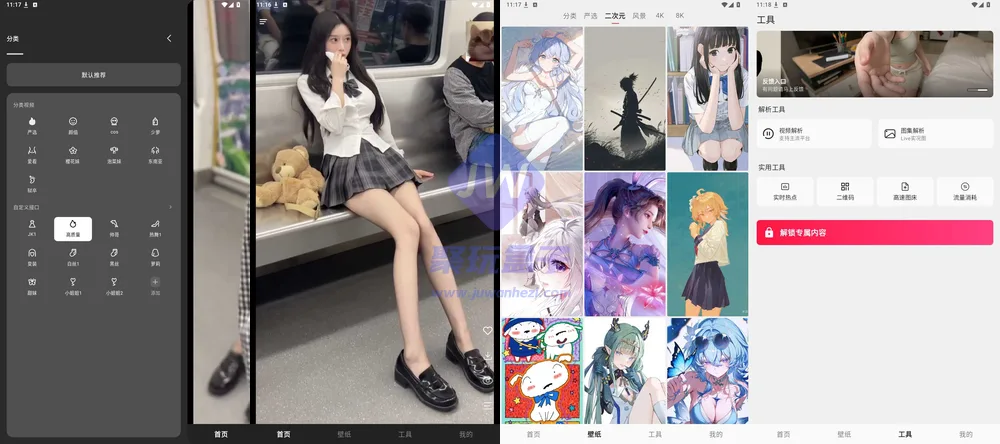 短视频素材浏览(Android)截图