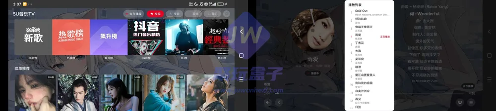 TV版大屏听歌（TV/Android）截图