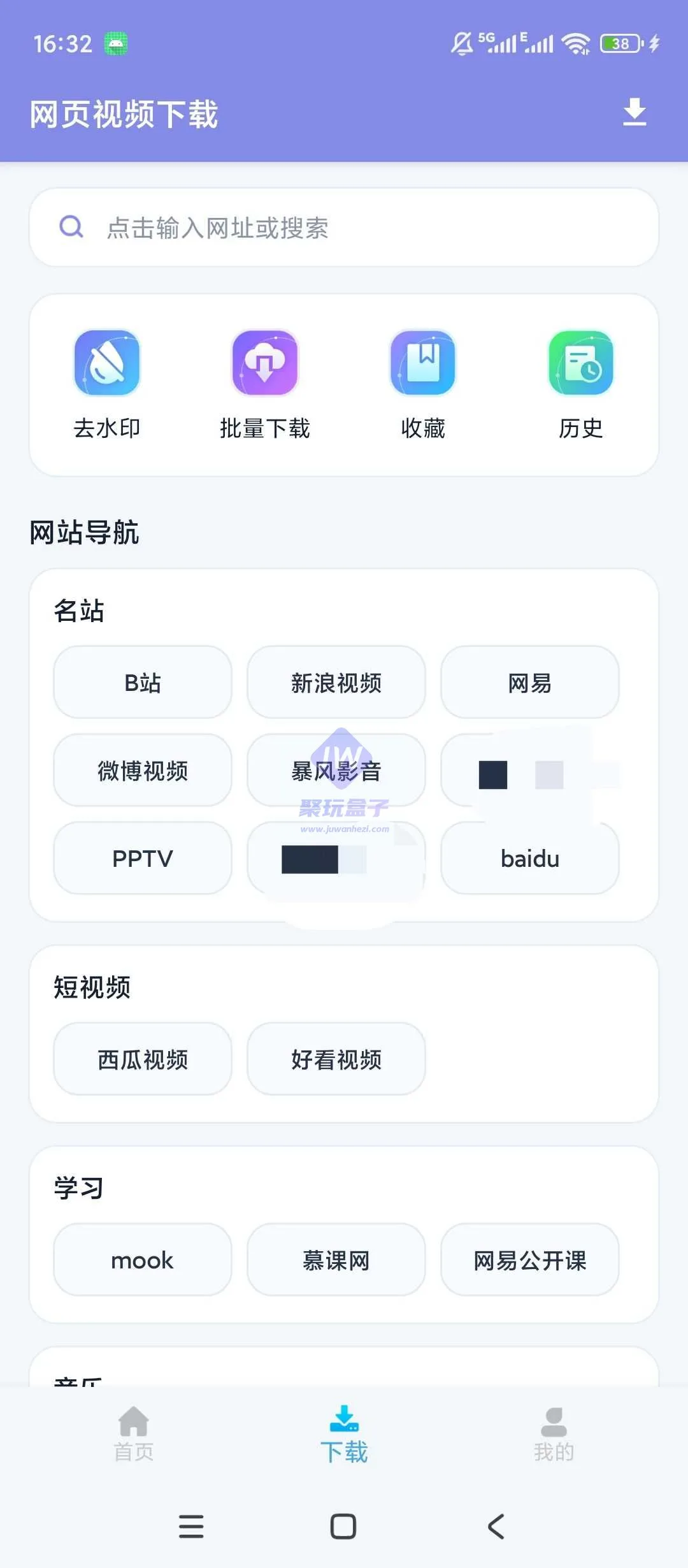 视频去重 + 同款素材生成截图