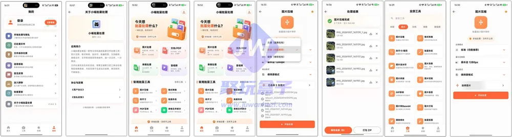 四大板块全覆盖（Android）截图