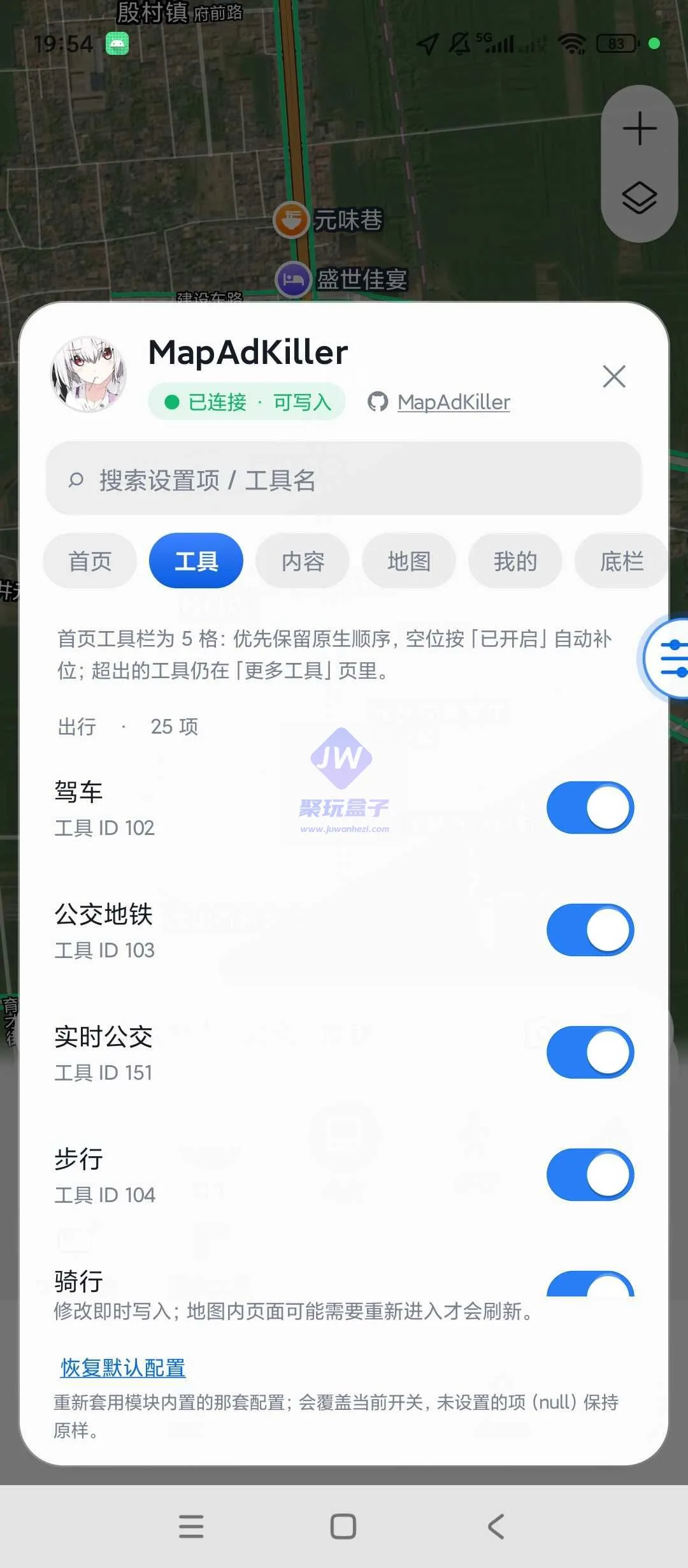 广告卡片与地图视图管控截图