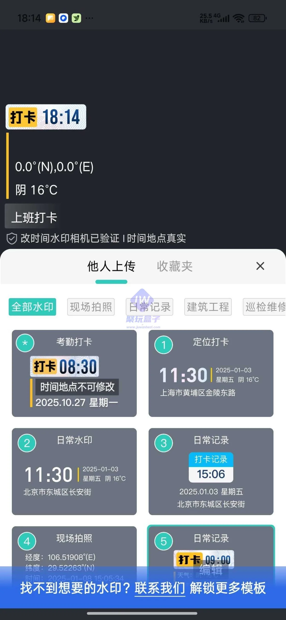 照片视频双格式加水印截图