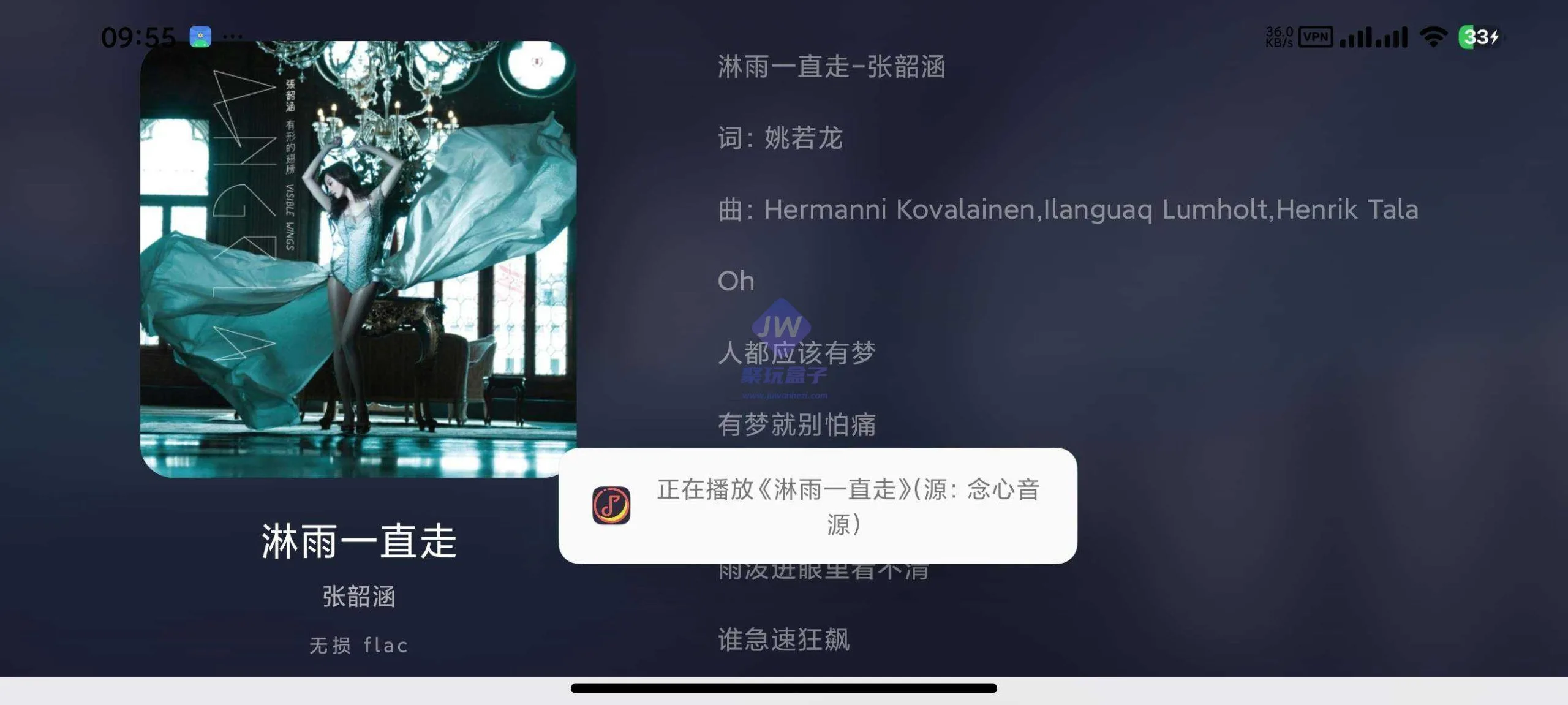 音源导入畅听截图