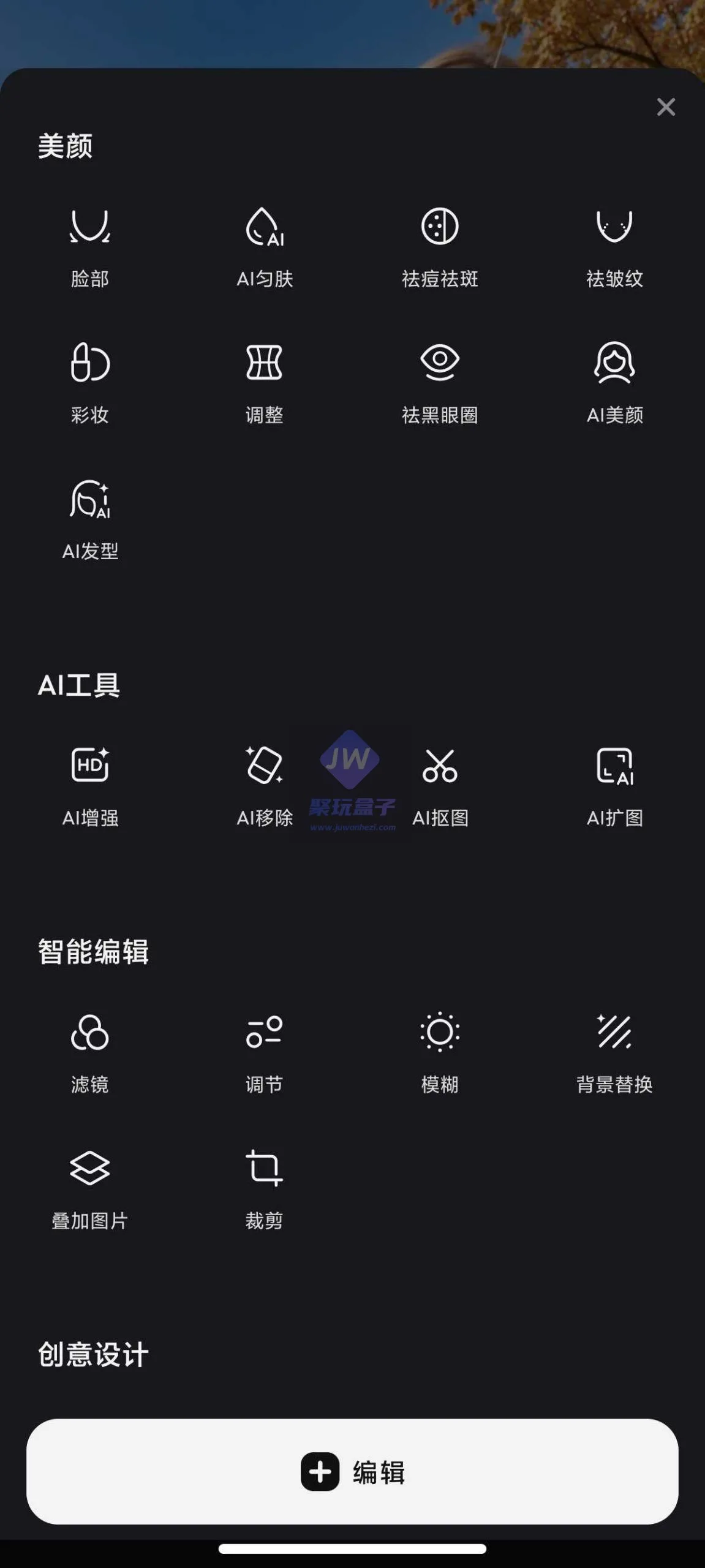 专业美颜 + 500滤镜截图