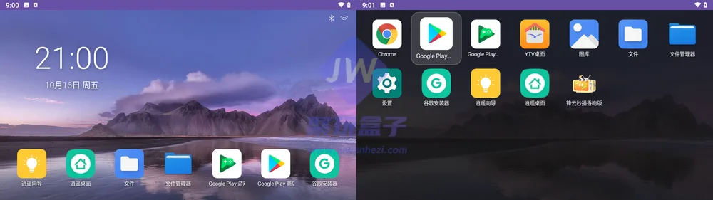 YTV电视桌面布局