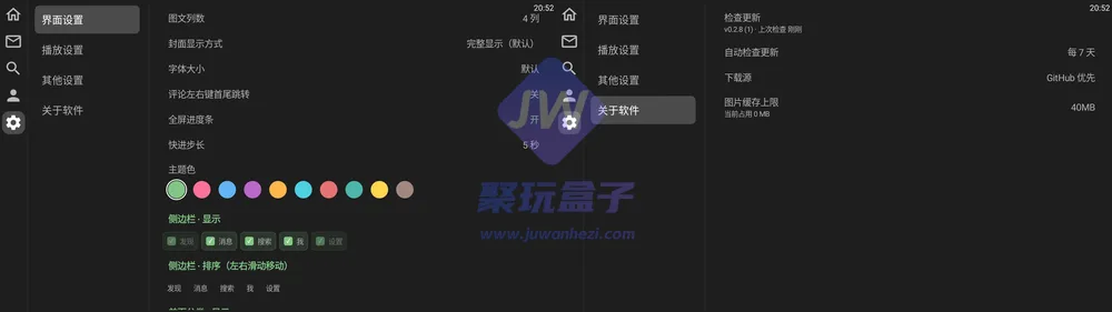 XT设置面板