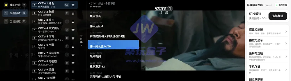 网页电视三栏布局