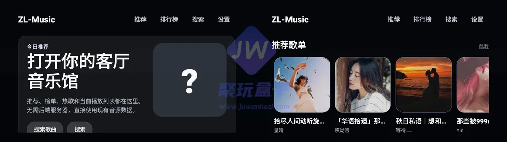 ZL-Music首页推荐