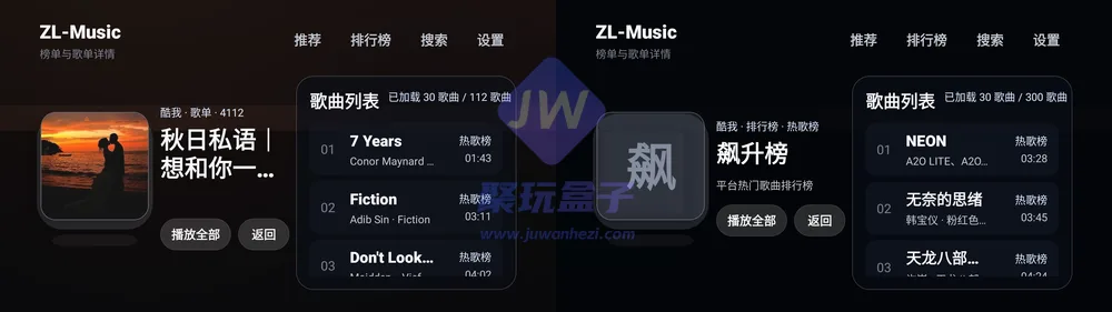 ZL-Music榜单与音源