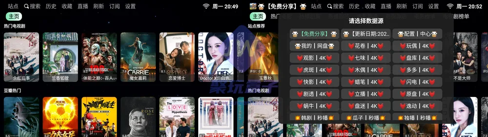 NewBox首页与数据源选择
