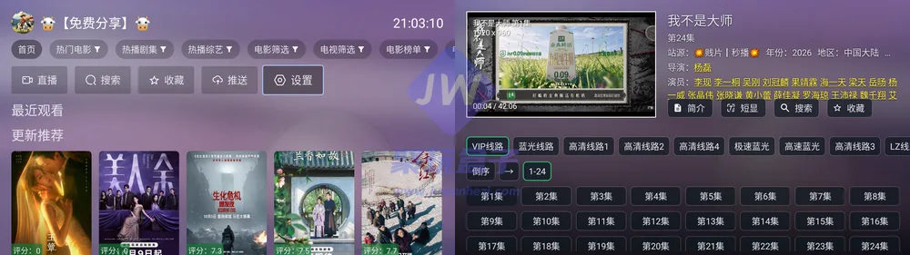 默影视线路选择与详情