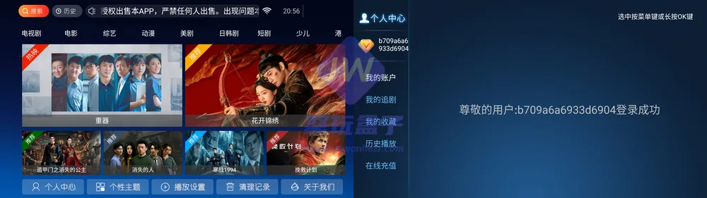 江风TV首页与频道
