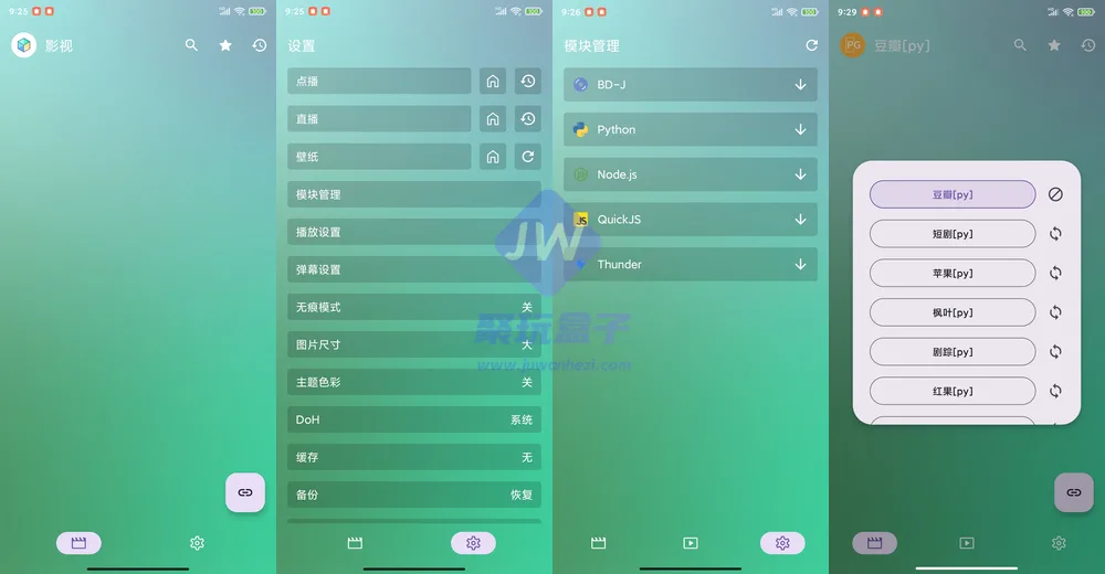 蜂蜜影视手机端模块