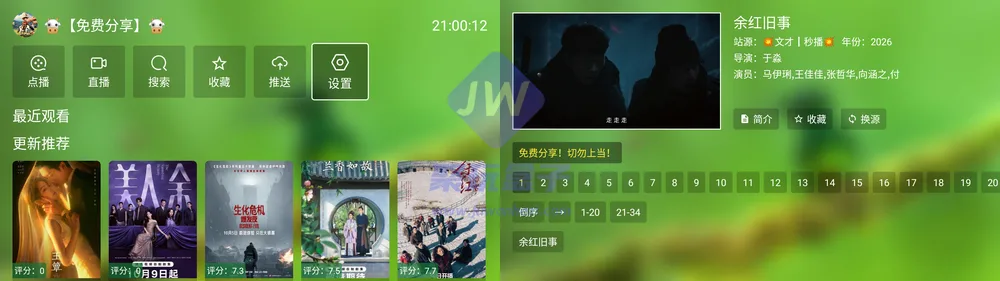 蜂蜜影视片库与秒播