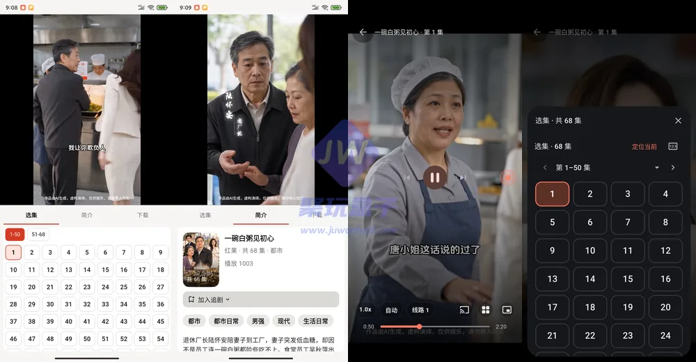 短剧视界播放与选集下载