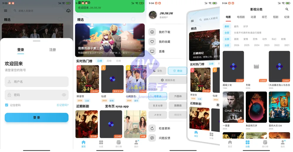 星影4K首页与发布页