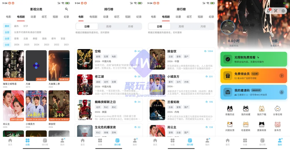 星影4K排行榜与会员福利