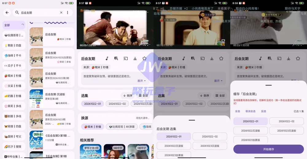 归零box播放与换源